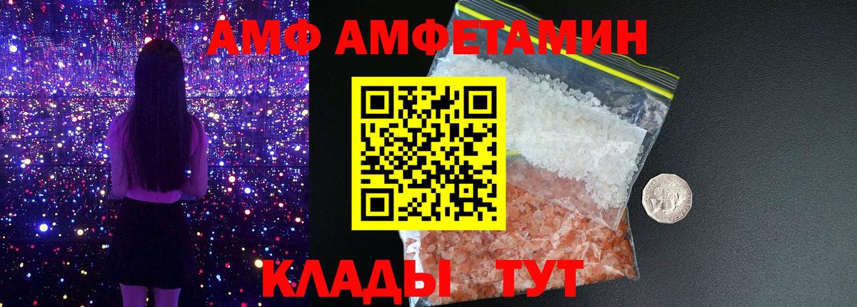 АМФЕТАМИН 98% Краснодар