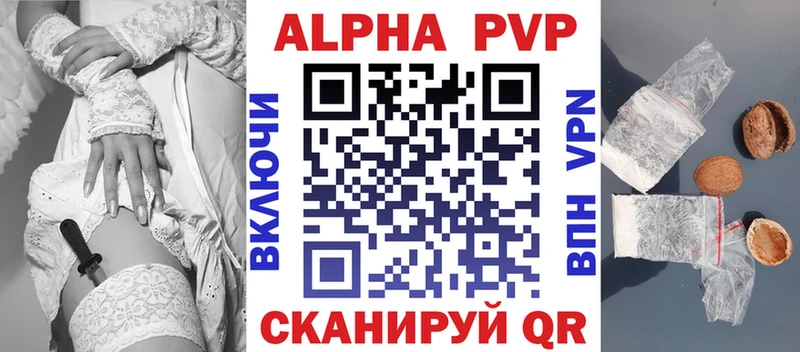 A-PVP Соль сколько стоит Краснодар