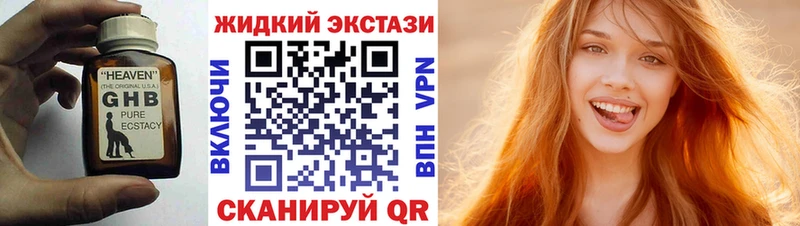 Бутират бутик  наркошоп  Краснодар 