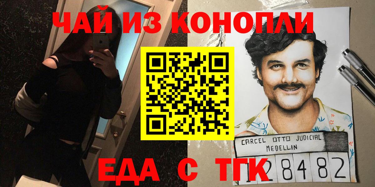 Cannafood конопля  Вход с VPN  Краснодар 
