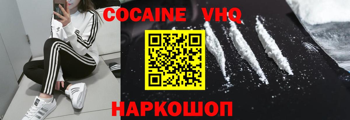 Cocaine  Кокаин FishScale  Вход с VPN  Краснодар 