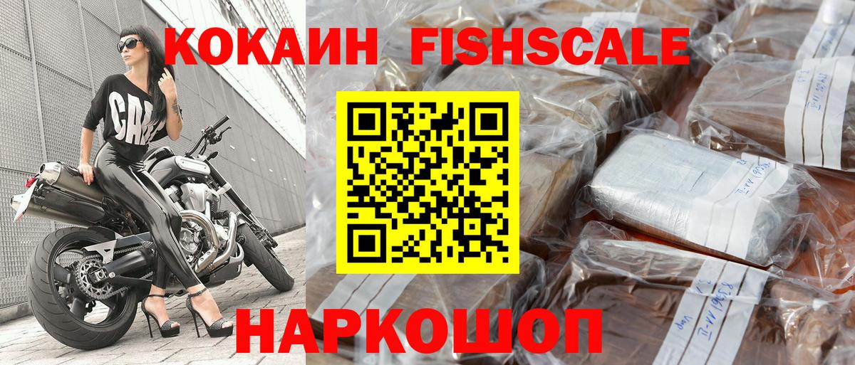 Cocaine Эквадор Краснодар