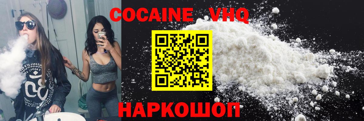 Кокаин 98%  Краснодар  Cocaine  КОКАИН 97% 
