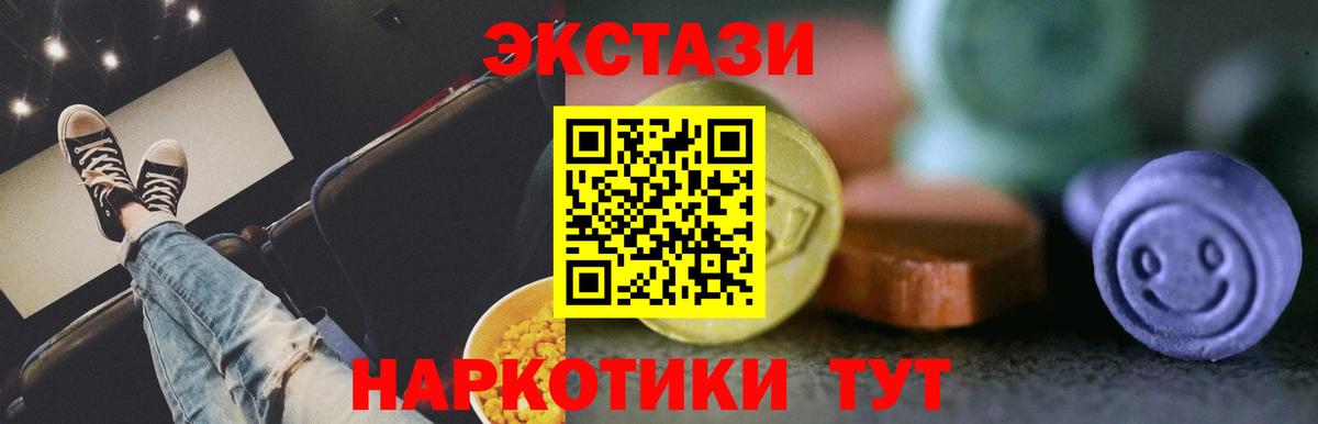 Экстази круглые  Экстази бентли  Вход с VPN  Краснодар 