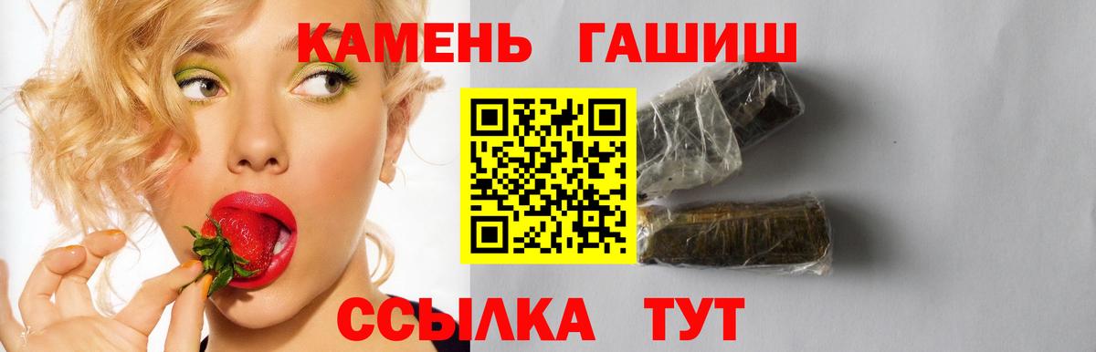 Гашиш убойный Краснодар