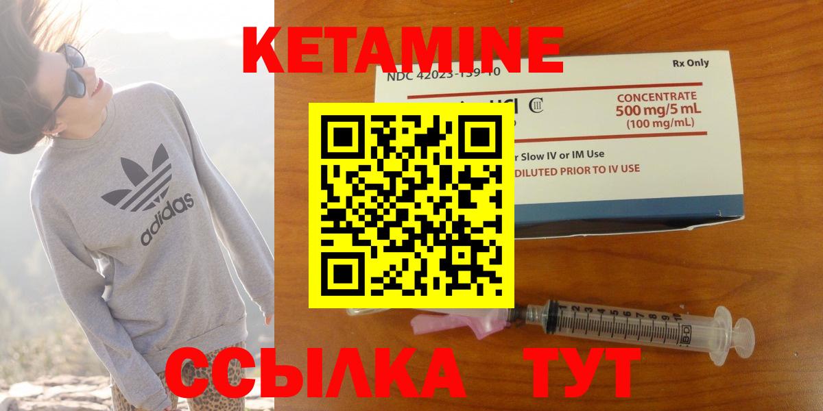дарк нет наркотические препараты  Кетамин VHQ  Краснодар  КЕТАМИН ketamine 