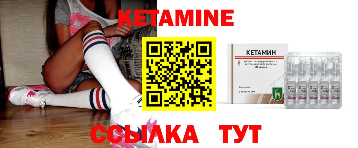 Кетамин VHQ  Кетамин ketamine  Краснодар  Вход с VPN 