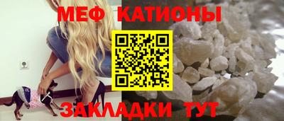 меф VHQ Ипатово