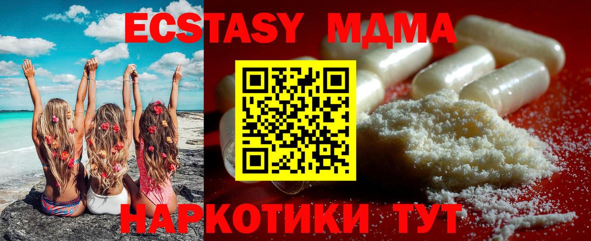 МДМА молли Краснодар