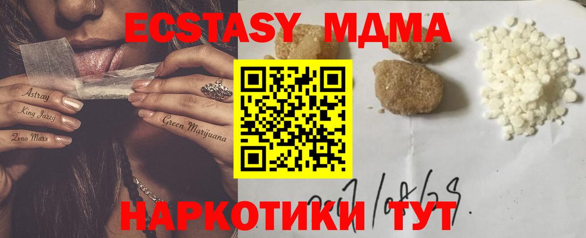MDMA кристаллы  МДМА VHQ  Краснодар  Вход с VPN 