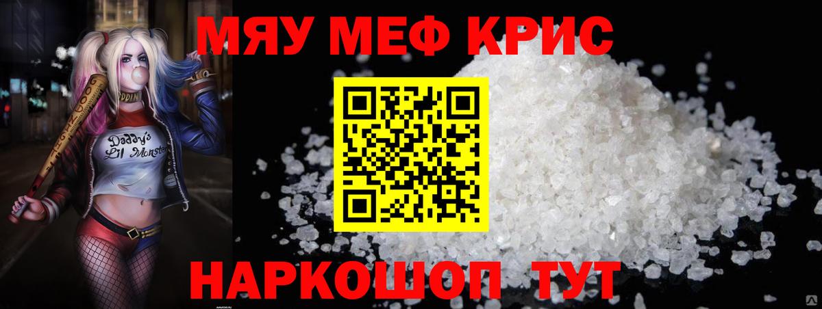 Меф мука Краснодар