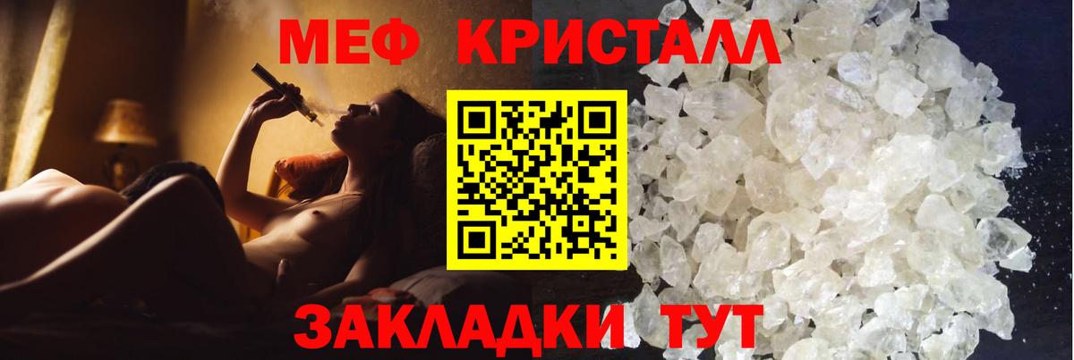 Меф mephedrone  Вход с VPN  Краснодар  МЕФ  МЕФ mephedrone 