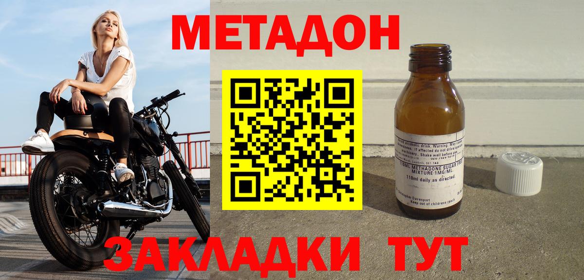 МЕТАДОН мёд Краснодар
