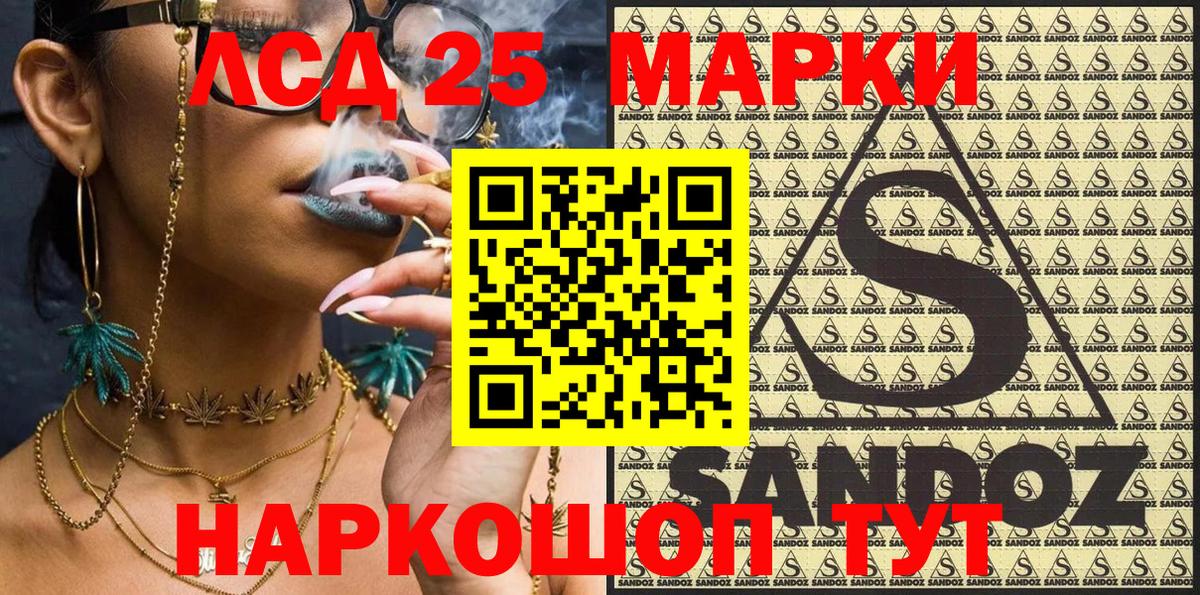 Наркотические марки 1,8мг Краснодар