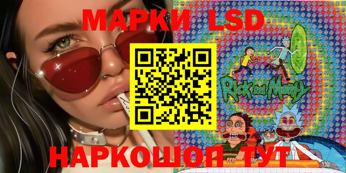 Наркотические марки 1,8мг  Вход с VPN  Краснодар 