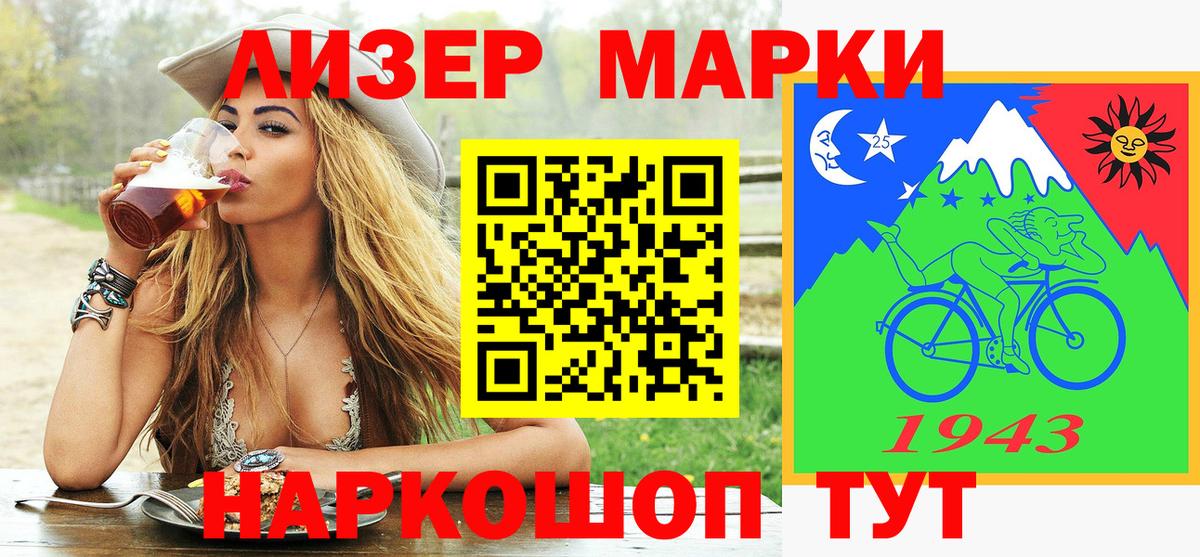 Марки N-bome 1,8мг Краснодар