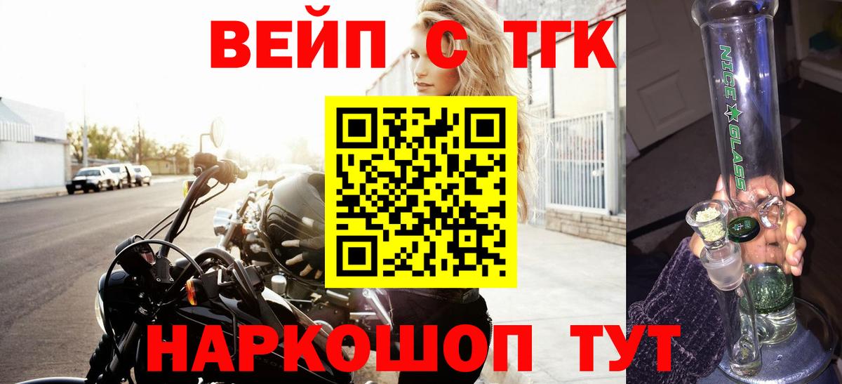 Дистиллят ТГК гашишное масло  где найти   Краснодар 