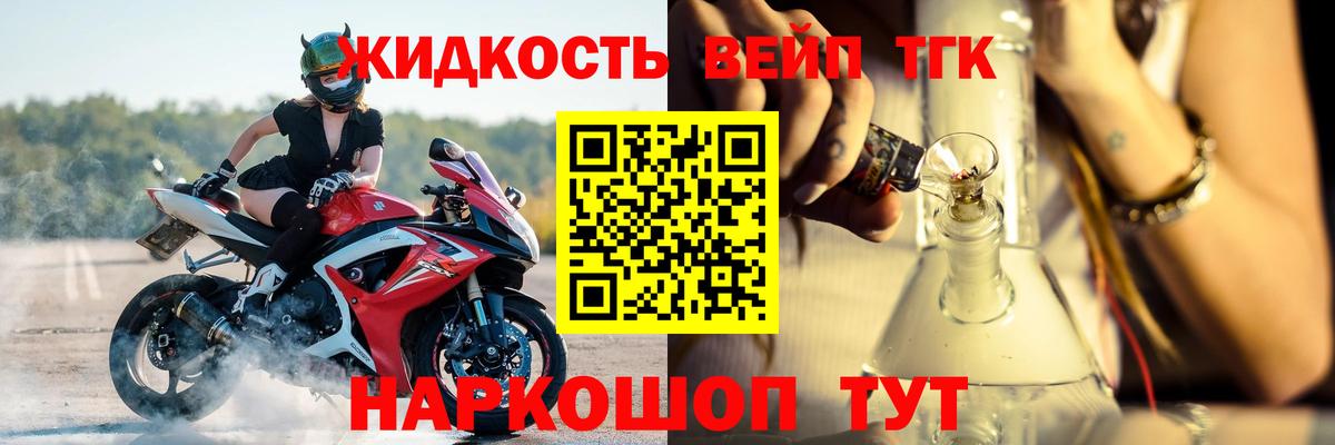 ТГК вейп с тгк  Вход с VPN  Краснодар  Дистиллят ТГК гашишное масло 