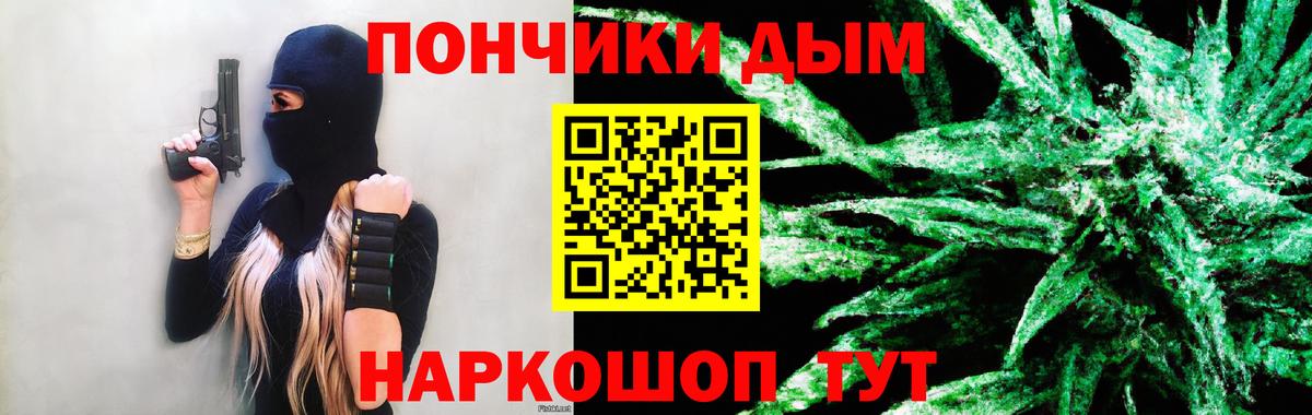 Краснодар  МАРИХУАНА планчик  Шишки марихуана ГИДРОПОН  Вход с VPN  Конопля тримм 